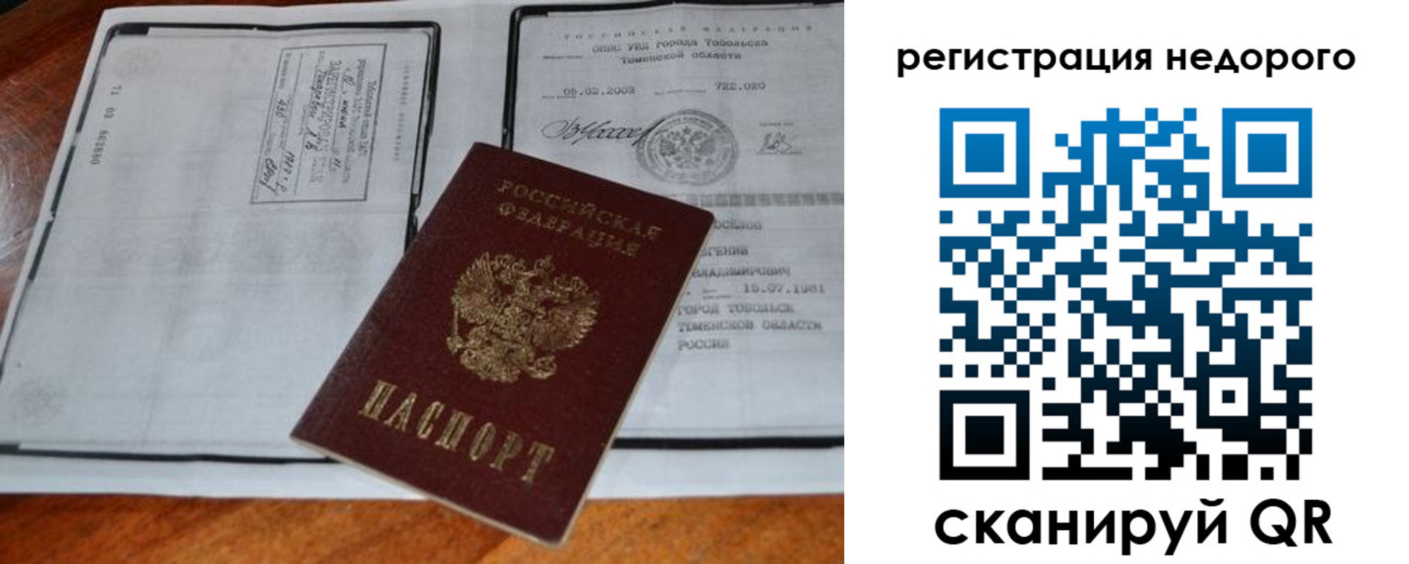 прописка иностранных граждан в Подпорожье