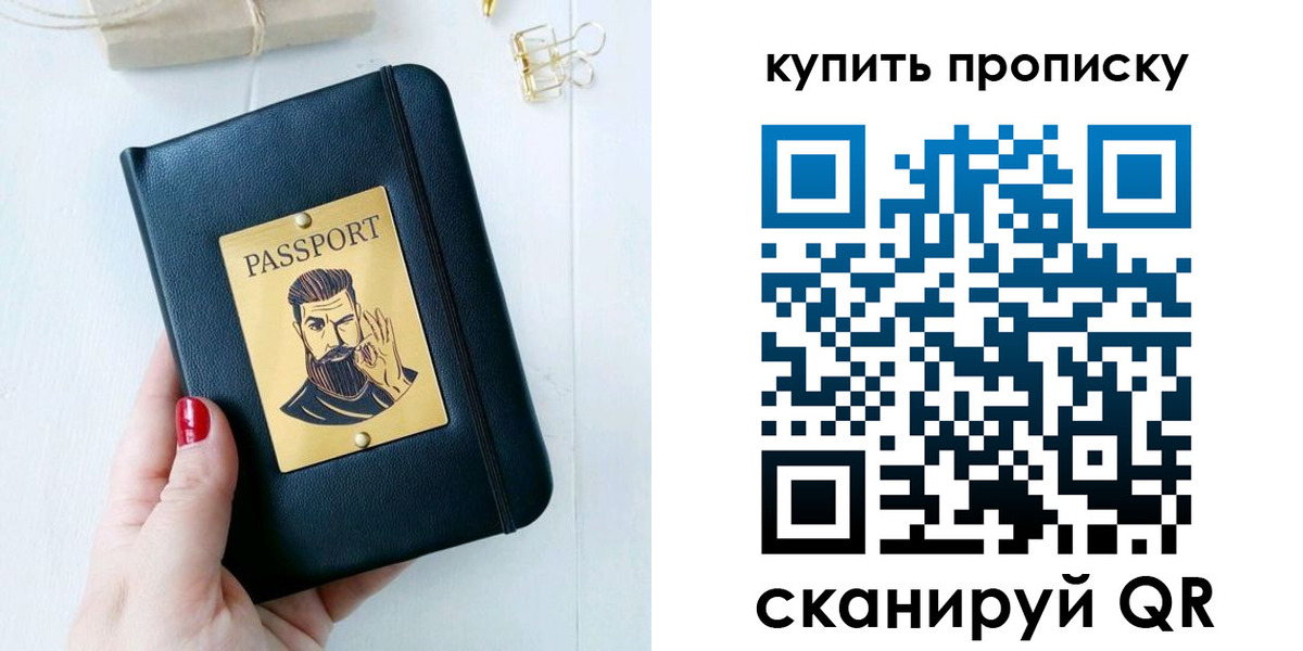 где прописаться в Подпорожье
