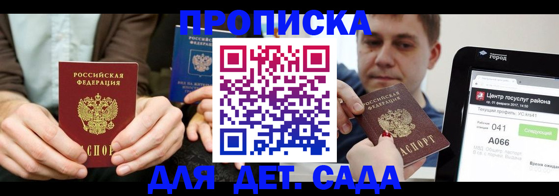 временная регистрация госуслуги в Подпорожье