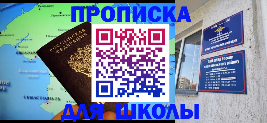 прописка законно в Подпорожье