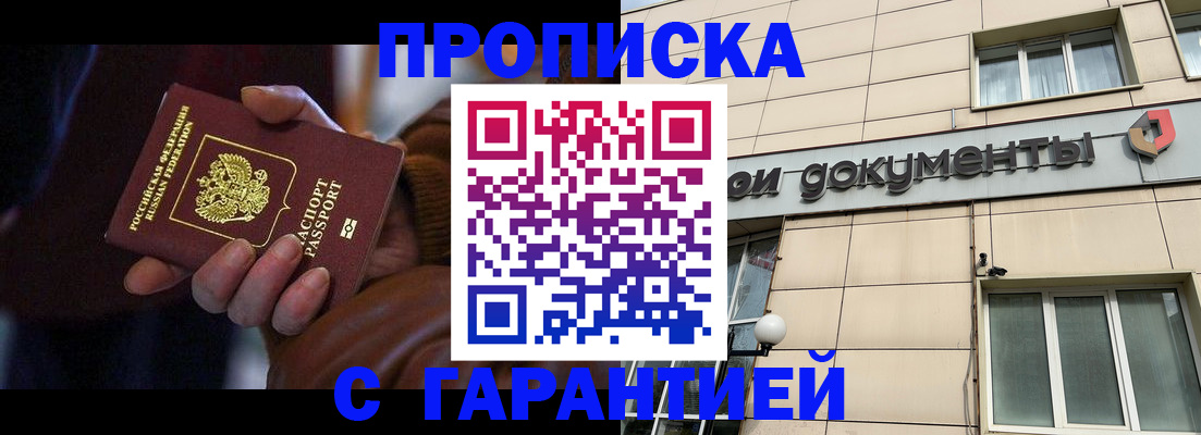 миграционный учет в Подпорожье