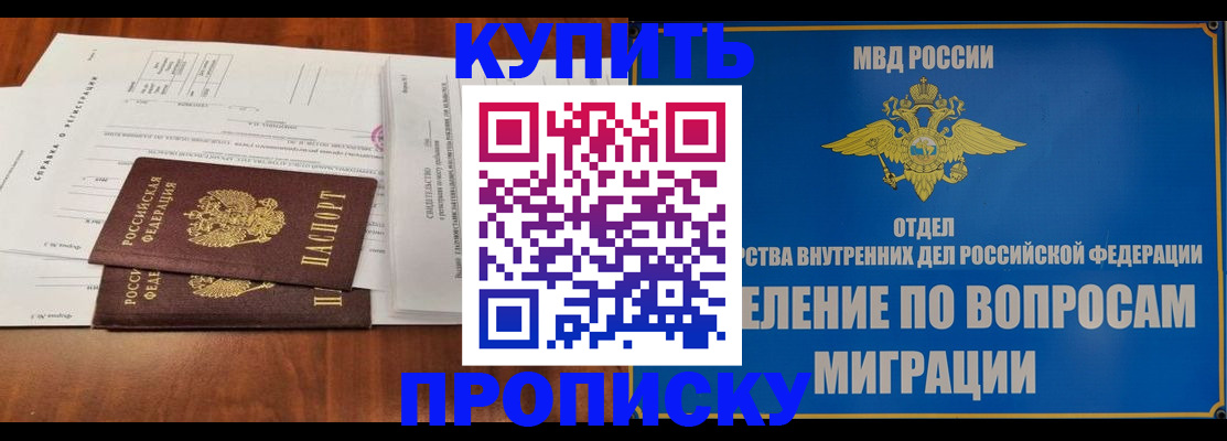 прописка в квартире в Подпорожье