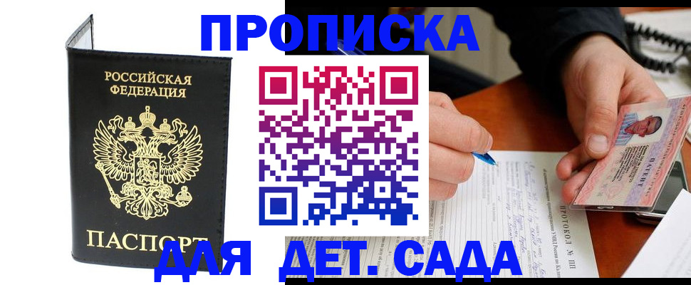 прописка от собственника в Подпорожье