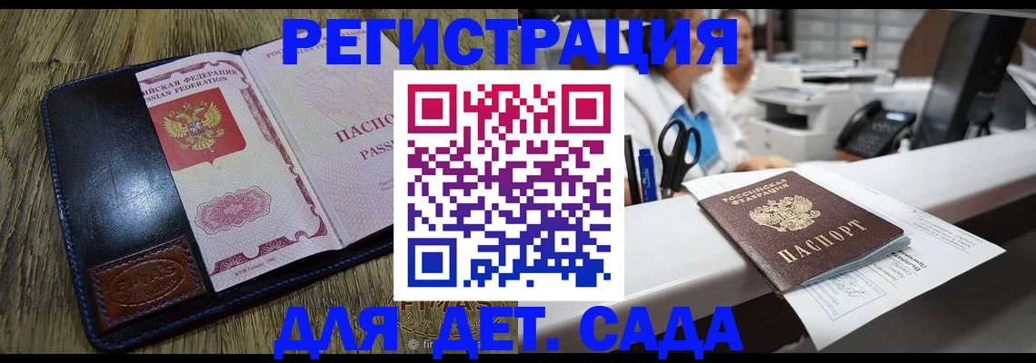 прописка законно в Подпорожье